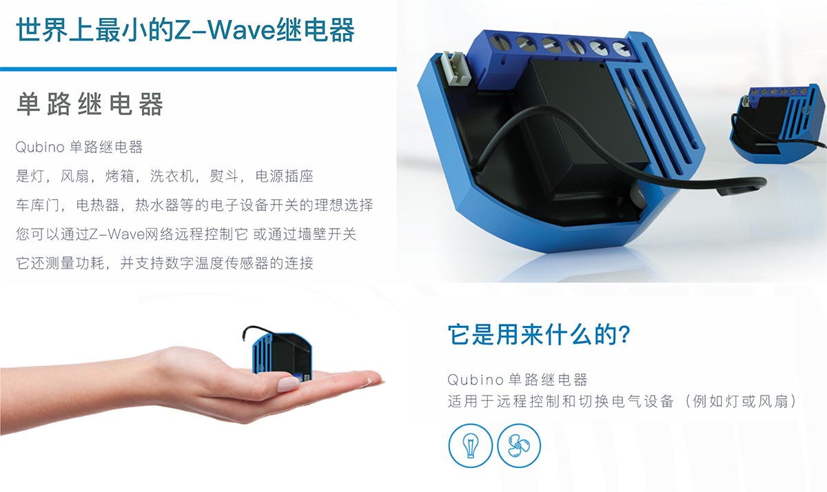z-wave QUBINO 单路继电器兼容Fibaro_电源控制_智能控制_FIBARO FIBARO 